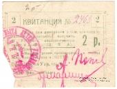 2 рубля б/д (Симферополь)