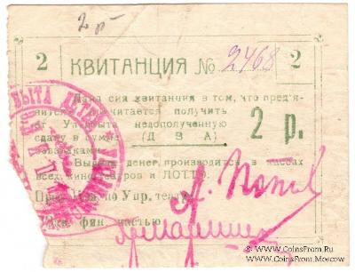 2 рубля б/д (Симферополь)