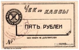 5 рублей б/д (Харьков)