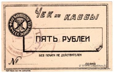 5 рублей б/д (Харьков)