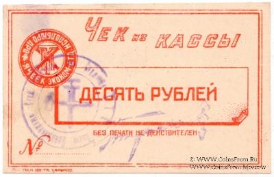 10 рублей б/д (Харьков)