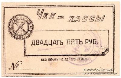 25 рублей б/д (Харьков)