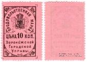 10 копеек б/д (Воронеж)