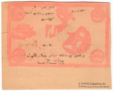 25 рублей 1922 (1340) г. БРАК