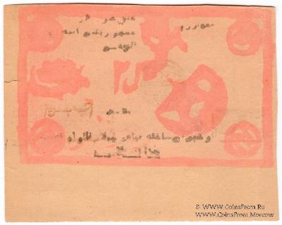 25 рублей 1922 (1340) г. БРАК