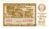 30 копеек 1980 г. Осенний выпуск.