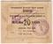 20 рублей 1923 г. (Екатеринослав)