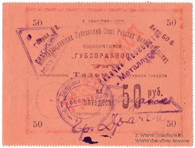 50 рублей 1923 г. (Екатеринослав)