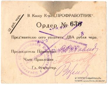 2 червонных рубля 1923 г. (Москва)