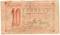 10 гривен 1919 г. (Могилев-Подольский)
