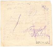 2 рубля 1924 г. (Оренбург)