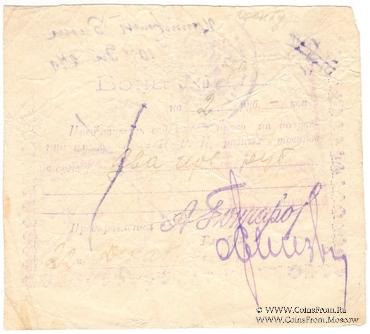 2 рубля 1924 г. (Оренбург)