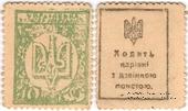 40 шагов 1918 г. ФАЛЬШИВАЯ
