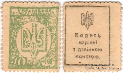 40 шагов 1918 г. ФАЛЬШИВАЯ