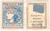 30 шагов 1918 г.