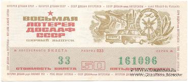 50 копеек 1973 г. (Выпуск 1)