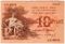 10 рублей 1918 г. (Баку)
