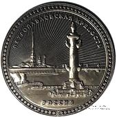 Музейный жетон Петропавловская крепость  