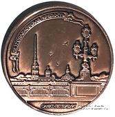 Музейный жетон Петропавловская крепость  