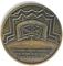 Музейный жетон Военно-исторический музей  