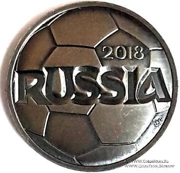 Памятный жетон Чемпионат Мира по футболу 2018 г. ММД.