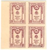 5 копеек 1919 г.