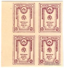 5 копеек 1919 г.