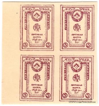 5 копеек 1919 г.