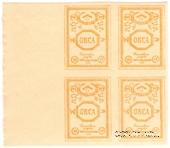 15 копеек 1919 г.