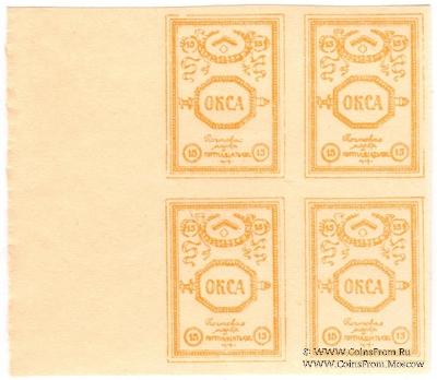 15 копеек 1919 г.