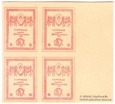 20 копеек 1919 г.