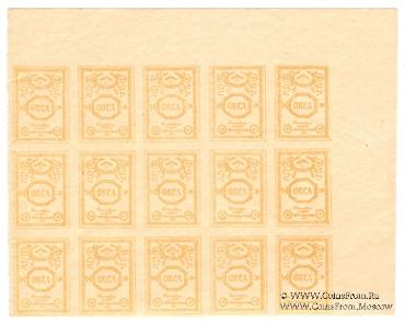 15 копеек 1919 г.