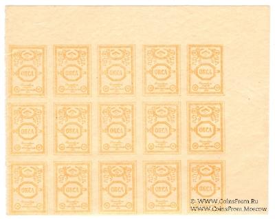 15 копеек 1919 г.