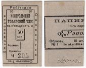 50 копеек б/д (Джуржевка) БРАК