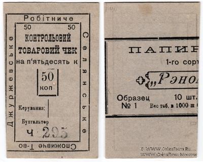 50 копеек б/д (Джуржевка) БРАК