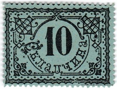 10 (рублей) б/д (Москва)