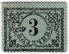 3 (рубля) б/д (Москва)