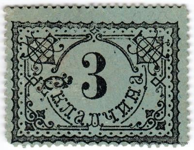 3 (рубля) б/д (Москва)