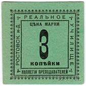 3 копейки б/д (Ростов на Дону)