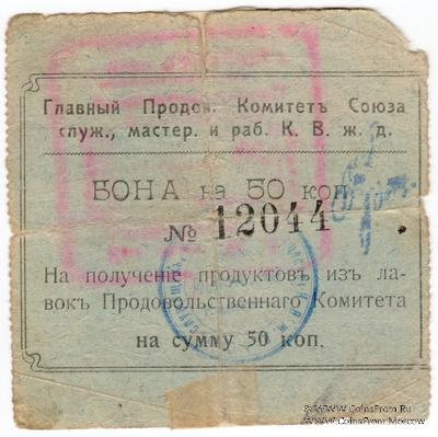 50 копеек 1919 г. (Харбин)