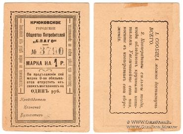 1 рубль б/д (Крюково)