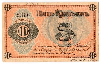 5 копеек б/д (Люберцы)