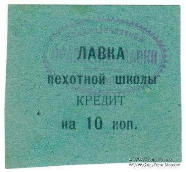 10 копеек 1925 г. (Владикавказ)