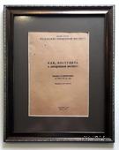 Брошюра 1934 г. Как поступить в авиационный институт.