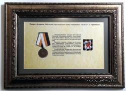 300-летие царствования Дома Романовых. Медаль и свидетельство на право ношения 1913 г.