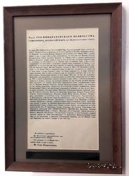 Указ Его Императорского Величества, Самодержца Всероссийского от 13.12.1863 г.