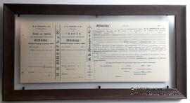 Свидетельство Банкирского Дома И.В. Юнкер и К 1900 г.