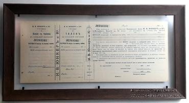 Свидетельство Банкирского Дома И.В. Юнкер и К 1900 г.