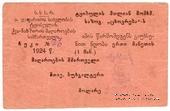 1 рубль 1924 г. (Ткибули)