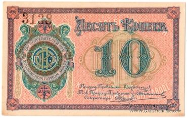 10 копеек б/д (Кулебаки)